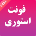 Font story 3.9.3 دانلود فونت استوری اینستاگرام با لینک مستقیم