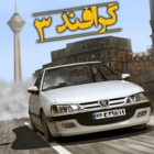 Graphend 1.9.93 دانلود بازی آموزشگاه گرافند ۳ با لینک مستقیم