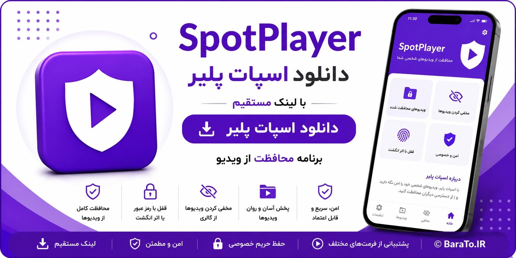 SpotPlayer 5.2.0 دانلود اسپات پلیر با لینک مستقیم برنامه محافظت از ویدیو