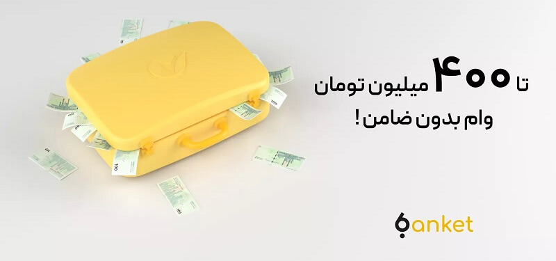 Banket 6.4.3 دانلود بانکت با لینک مستقیم افتتاح حساب رایگان بانک مهر 1 Banket 2.0.0 دانلود بانکت با لینک مستقیم افتتاح حساب رایگان بانک مهر