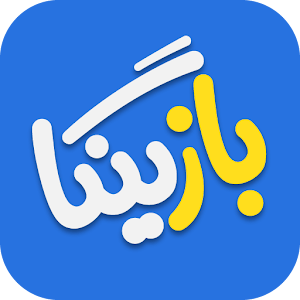 بازینگا