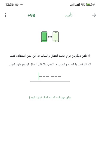 آموزش فعال سازی جی بی واتساپ GBWhatsApp برای شماره های مسدود شده