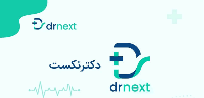 DrNext 1.0.4 دانلود دکترنکست با لینک مستقیم برنامه ویژه پزشکان
