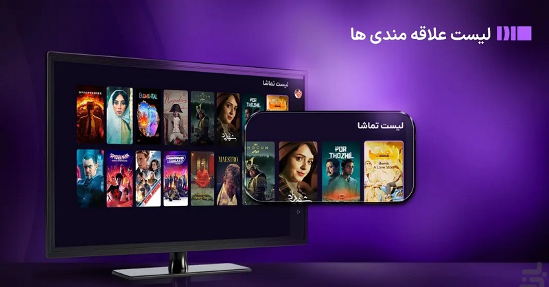 Sheyda 1.0.7 دانلود شیدا با لینک مستقیم تماشای آنلاین فیلم و سریال 1 Sheyda دانلود شیدا با لینک مستقیم تماشای آنلاین فیلم و سریال