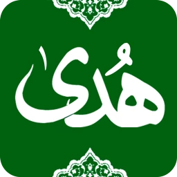 قلم قرآنی هدی