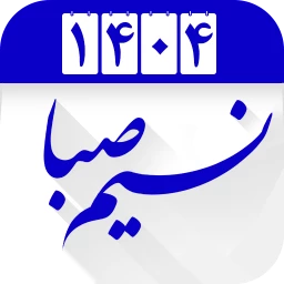 نسیم صبا