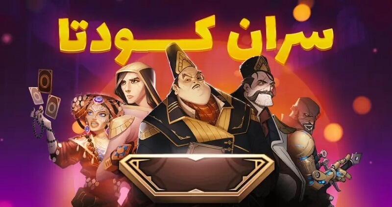 Leaders of Coup 1.2.1 دانلود سران کودتا با لینک مستقیم بازی بلوف