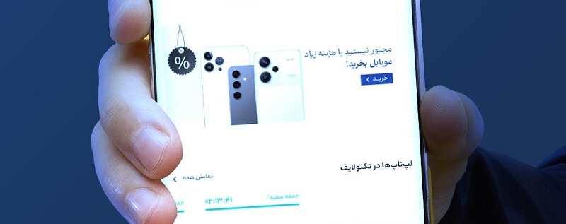 TechnoLife 1.0.5 دانلود تکنولایف با لینک مستقیم فروشگاه اینترنتی