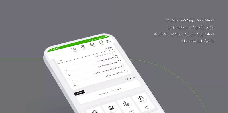 Forbix 2.3.20 دانلود فوربیکس با لینک مستقیم همراه بانک اقتصاد نوین