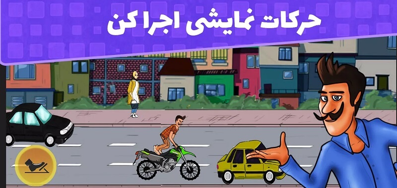 ShiroMotori 0.1 دانلود بازی شیرو موتوری با لینک مستقیم 1 ShiroMotori دانلود بازی شیرو موتوری با لینک مستقیم