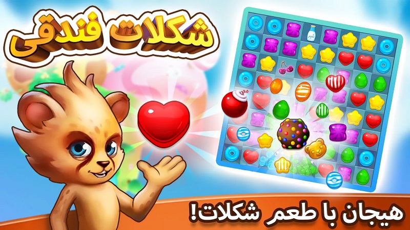Choco Crush 1.330 دانلود بازی شکلات فندقی با لینک مستقیم