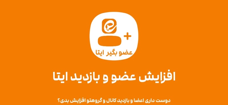 Cafe eita 2.1.0 دانلود کافه ایتا برنامه عضو بگیر با لینک مستقیم