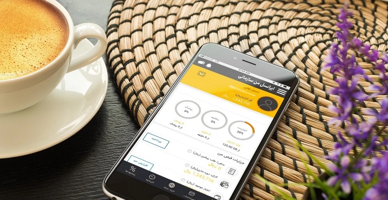 MyBusiness Irancell دانلود ایرانسل من سازمانی با لینک مستقیم