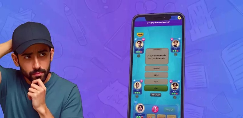 Quiz 3.0.3 دانلود بازی کوییز باز با لینک مستقیم 1 Quiz 2.5.0 دانلود بازی کوییز باز با لینک مستقیم