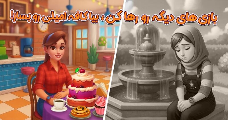 Piece of Cake 18.05 دانلود بازی دستور خوشبختی با لینک مستقیم 1 Piece of Cake دانلود بازی دستور خوشبختی با لینک مستقیم