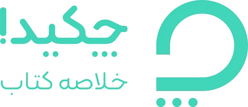 Chekida 3.08 دانلود چکیدا خلاصه کتاب برای اندروید 1 Chekida 3.08 دانلود چکیدا خلاصه کتاب برای اندروید