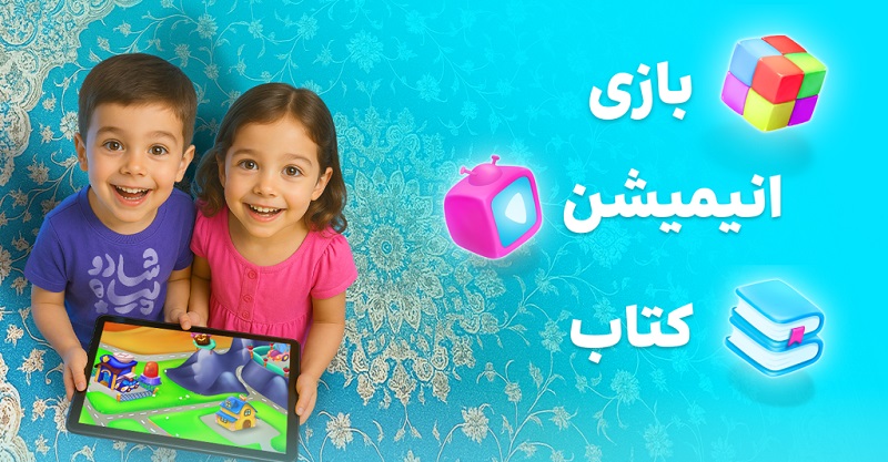 Shadopia 1.1.67 دانلود شادوپیا بازی کودکانه با لینک مستقیم 1 Shadopia دانلود شادوپیا بازی کودکانه با لینک مستقیم
