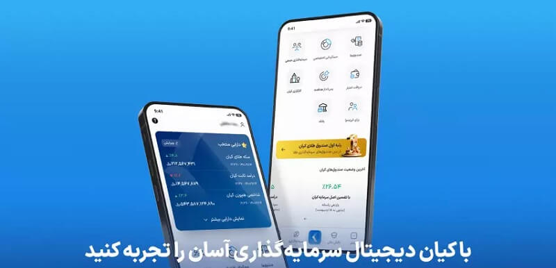 Kian Digital 5.9.0 دانلود کیان دیجیتال با لینک مستقیم اندروید