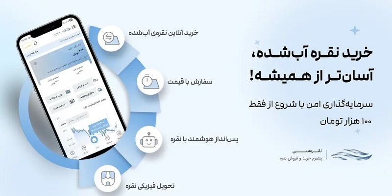 Noghresea 22.2.24 دانلود نقره سی با لینک مستقیم خرید نقره