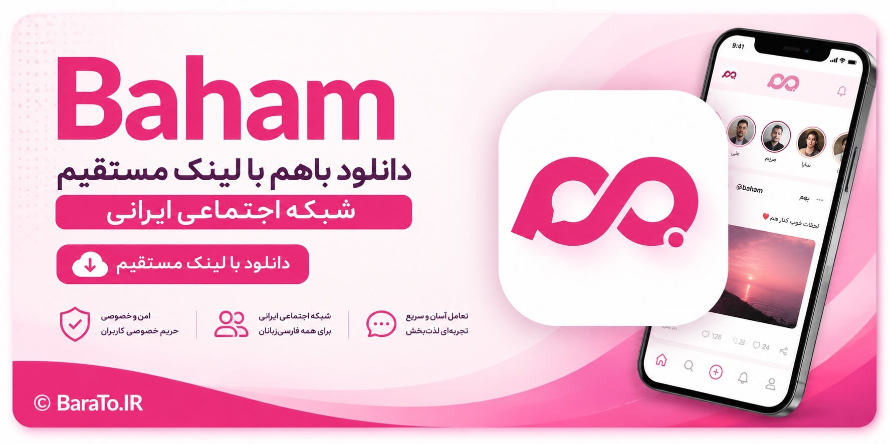 Baham 13.3.4 دانلود باهم با لینک مستقیم شبکه اجتماعی ایرانی