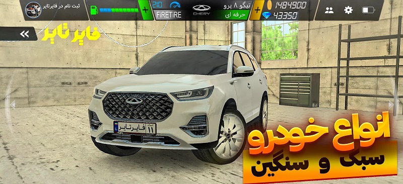 FireTire 1.5.3 دانلود بازی فایر تایر با لینک مستقیم برای اندروید 1 FireTire دانلود بازی فایر تایر با لینک مستقیم برای اندروید