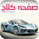 SafheClutch 0.37 دانلود بازی صفحه کلاچ با لینک مستقیم