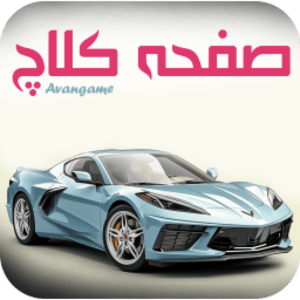 صفحه کلاچ