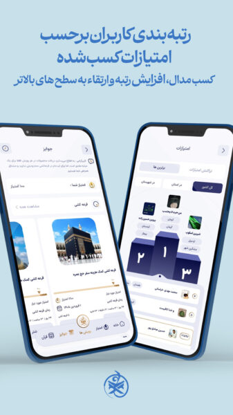 Zendegi ba ayeha 3.2.2 دانلود زندگی با آیه ها مسابقه قرآنی برای اندروید Screenshot: Zendegi ba ayeha 3.2.2 دانلود زندگی با آیه ها مسابقه قرآنی برای اندروید