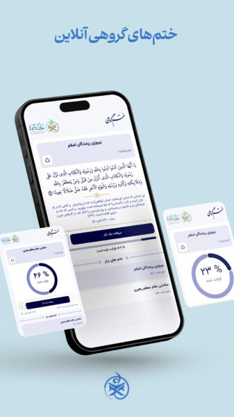 Zendegi ba ayeha 3.2.2 دانلود زندگی با آیه ها مسابقه قرآنی برای اندروید Screenshot: Zendegi ba ayeha 3.2.2 دانلود زندگی با آیه ها مسابقه قرآنی برای اندروید
