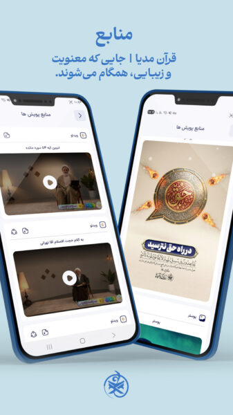 Zendegi ba ayeha 3.2.2 دانلود زندگی با آیه ها مسابقه قرآنی برای اندروید Screenshot: Zendegi ba ayeha 3.2.2 دانلود زندگی با آیه ها مسابقه قرآنی برای اندروید