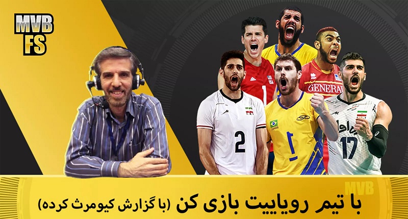 MVB2019 0.961 دانلود والیبال مدرن با لینک مستقیم اسپک سرنوشت 1 MVB2019 0.959 دانلود والیبال مدرن با لینک مستقیم اسپک سرنوشت