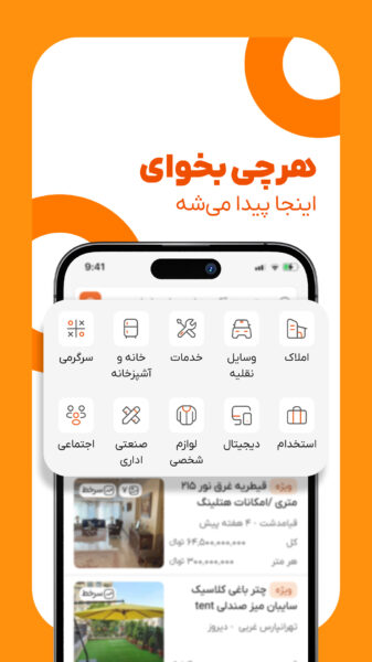 Ring 1.13.0 دانلود رینگ با لینک مستقیم آگهی آنلاین Screenshot: Ring 1.13.0 دانلود رینگ با لینک مستقیم آگهی آنلاین