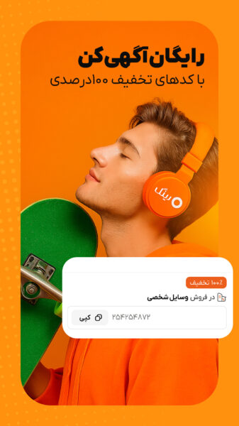 Ring 1.13.0 دانلود رینگ با لینک مستقیم آگهی آنلاین Screenshot: Ring 1.13.0 دانلود رینگ با لینک مستقیم آگهی آنلاین