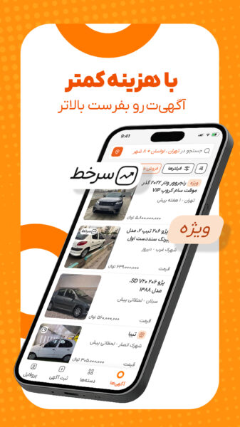Ring 1.13.0 دانلود رینگ با لینک مستقیم آگهی آنلاین Screenshot: Ring 1.13.0 دانلود رینگ با لینک مستقیم آگهی آنلاین