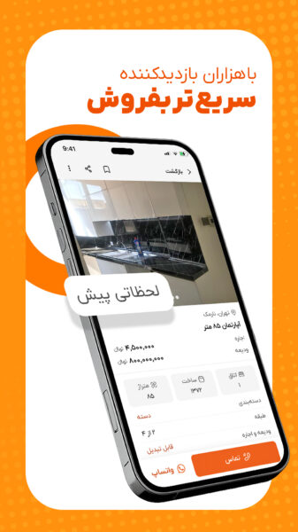 Ring 1.13.0 دانلود رینگ با لینک مستقیم آگهی آنلاین Screenshot: Ring 1.13.0 دانلود رینگ با لینک مستقیم آگهی آنلاین