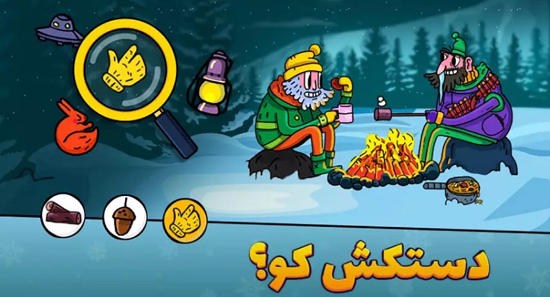 Chikoo دانلود چیکو با لینک مستقیم بازی فکری معمایی