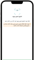 HODA 1.11.5 دانلود هدا ثبت احوال با لینک مستقیم Screenshot: HODA 1.11.5 دانلود هدا ثبت احوال با لینک مستقیم