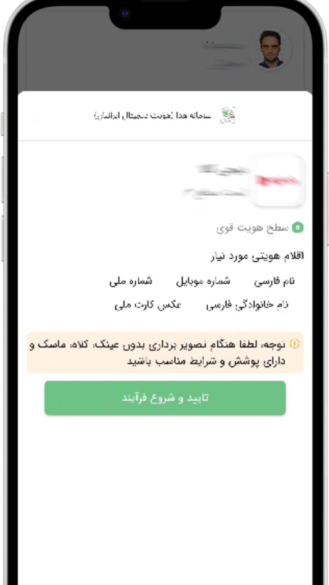 HODA 1.11.5 دانلود هدا ثبت احوال با لینک مستقیم Screenshot: HODA 1.11.5 دانلود هدا ثبت احوال با لینک مستقیم