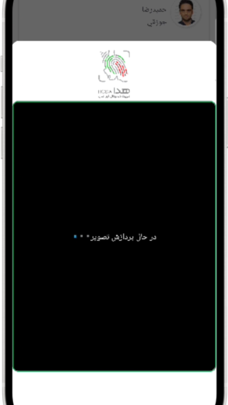 HODA 1.11.5 دانلود هدا ثبت احوال با لینک مستقیم Screenshot: HODA 1.11.5 دانلود هدا ثبت احوال با لینک مستقیم