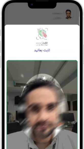 HODA 1.11.5 دانلود هدا ثبت احوال با لینک مستقیم Screenshot: HODA 1.11.5 دانلود هدا ثبت احوال با لینک مستقیم