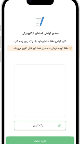 HODA 1.11.5 دانلود هدا ثبت احوال با لینک مستقیم Screenshot: HODA 1.11.5 دانلود هدا ثبت احوال با لینک مستقیم