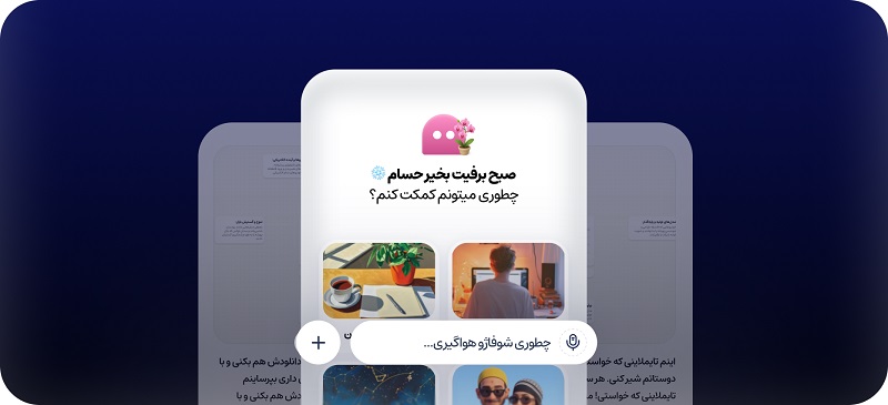 Hooshang 1.2.1 دانلود هوشنگ هوش مصنوعی با لینک مستقیم