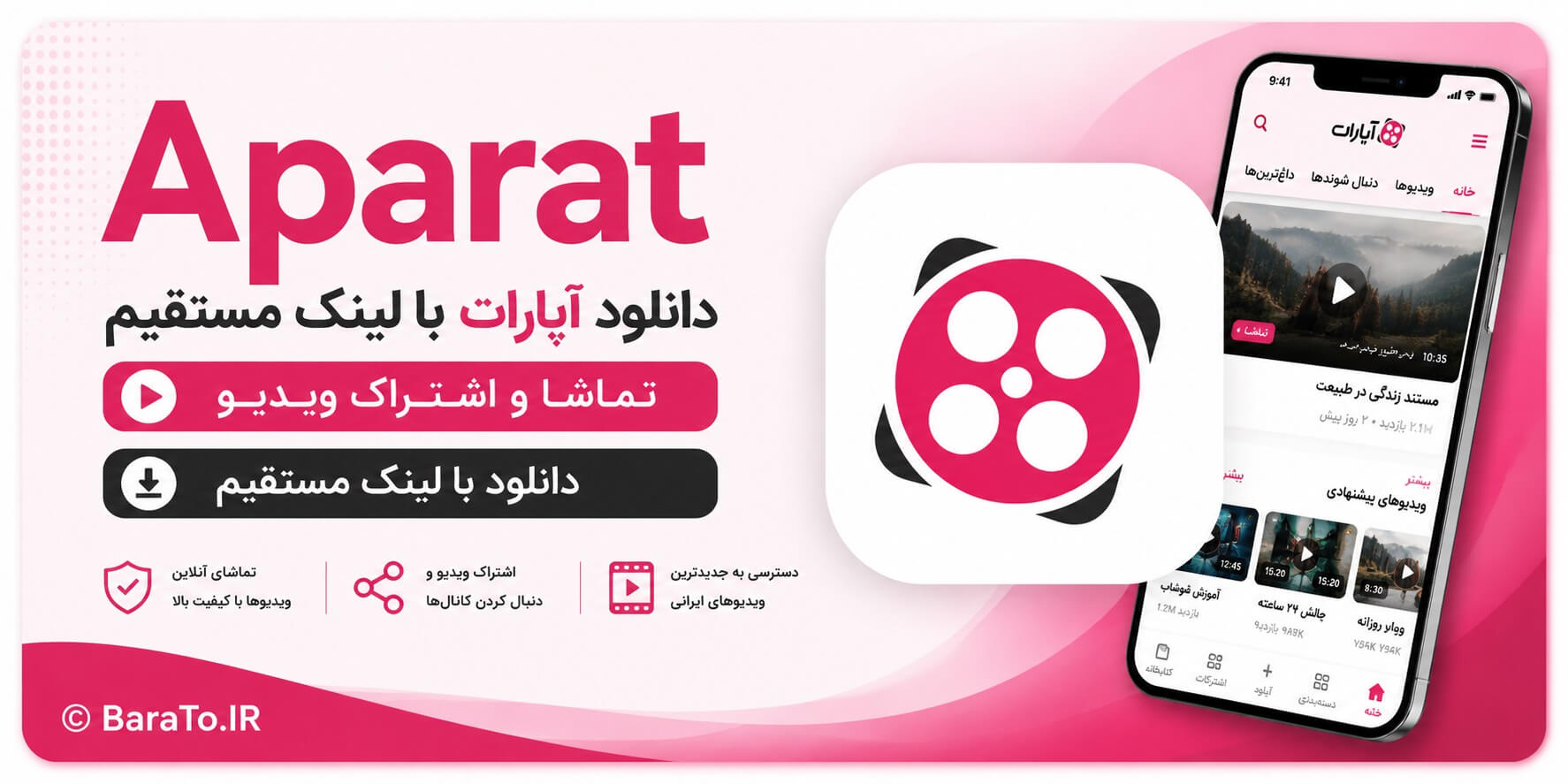 Aparat 7.0.1 دانلود آپارات با لینک مستقیم نسخه اصلی برای اندروید
