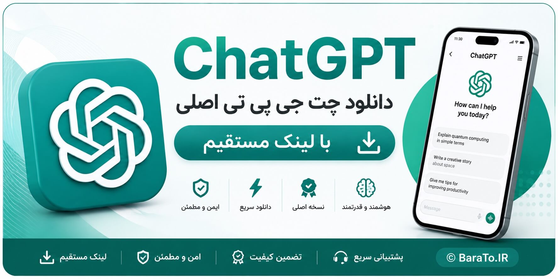 ChatGPT 1.2026.167 دانلود چت جی پی تی اصلی با لینک مستقیم