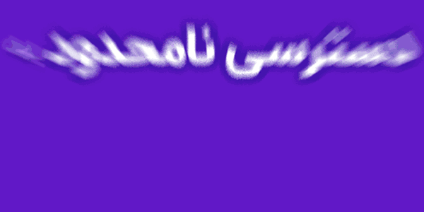 rakhtkan