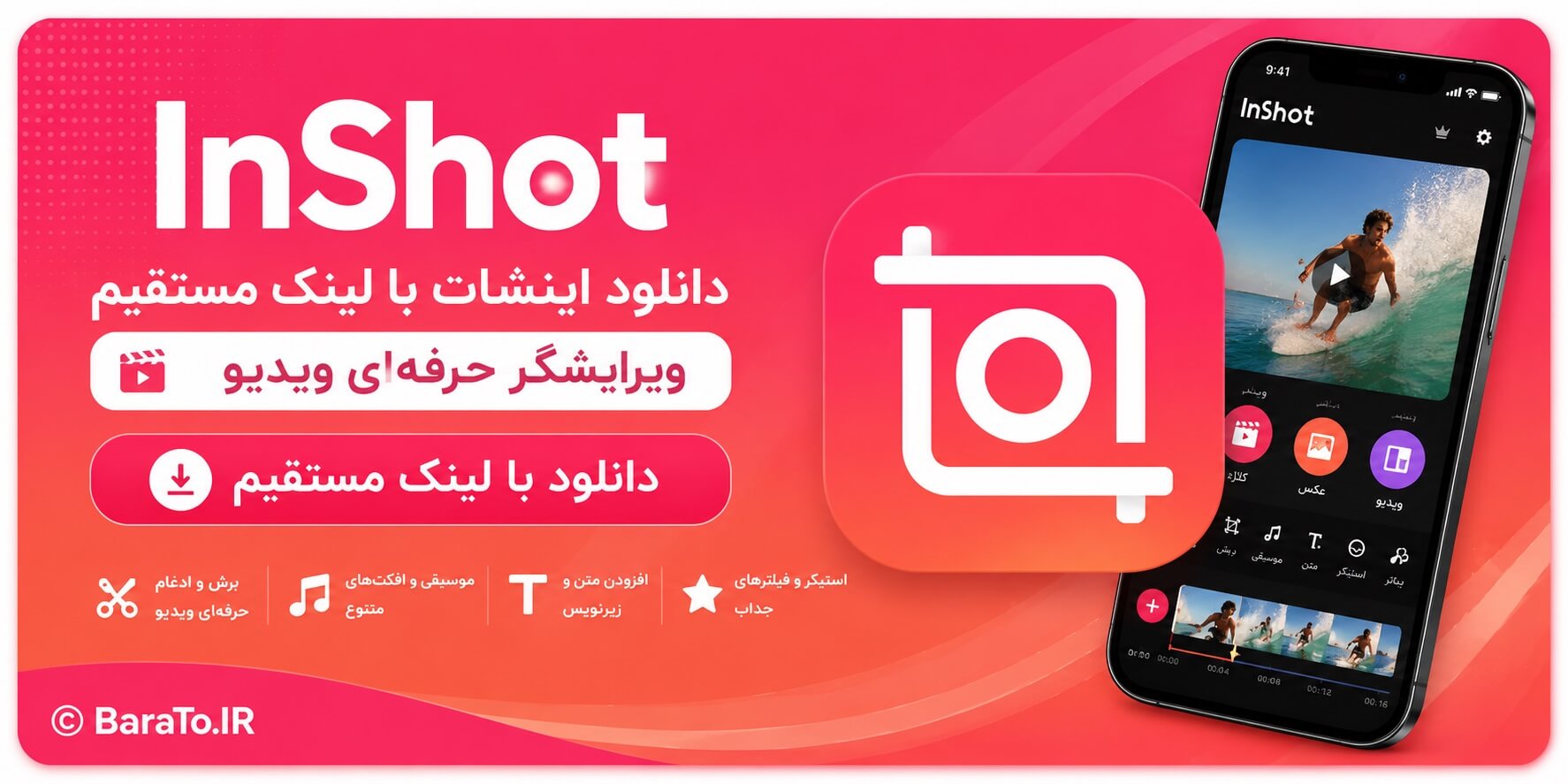 InShot 2.219.1544 دانلود اینشات با لینک مستقیم نصب بروزرسانی جدید