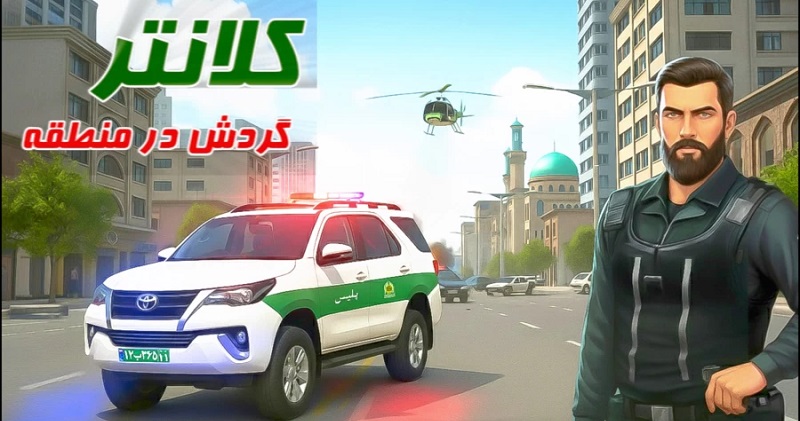 Marshall 1.5.5 دانلود بازی کلانتر گشت در منطقه با لینک مستقیم 1 Marshall دانلود بازی کلانتر گشت در منطقه با لینک مستقیم