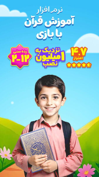 Quranic Train 7.0011 دانلود بازی قطار قرآنی – آموزش قران با بازی در اندروید Screenshot: Quranic Train 7.0011 دانلود بازی قطار قرآنی – آموزش قران با بازی در اندروید