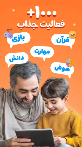 Quranic Train 7.0011 دانلود بازی قطار قرآنی – آموزش قران با بازی در اندروید Screenshot: Quranic Train 7.0011 دانلود بازی قطار قرآنی – آموزش قران با بازی در اندروید