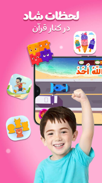Quranic Train 7.0011 دانلود بازی قطار قرآنی – آموزش قران با بازی در اندروید Screenshot: Quranic Train 7.0011 دانلود بازی قطار قرآنی – آموزش قران با بازی در اندروید
